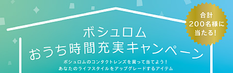 Web限定お得なクーポン