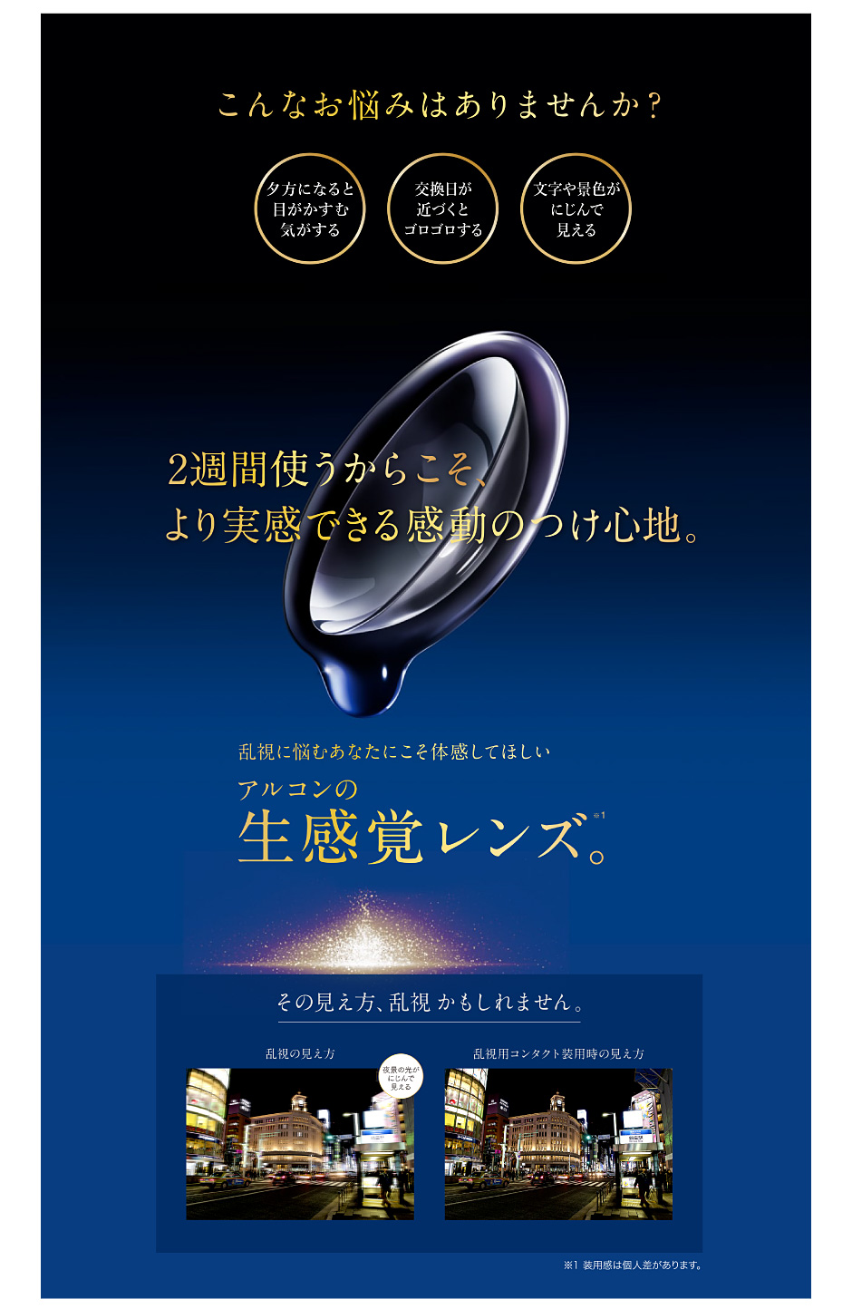 2週間使うからこそより実感できる感動のつけ心地