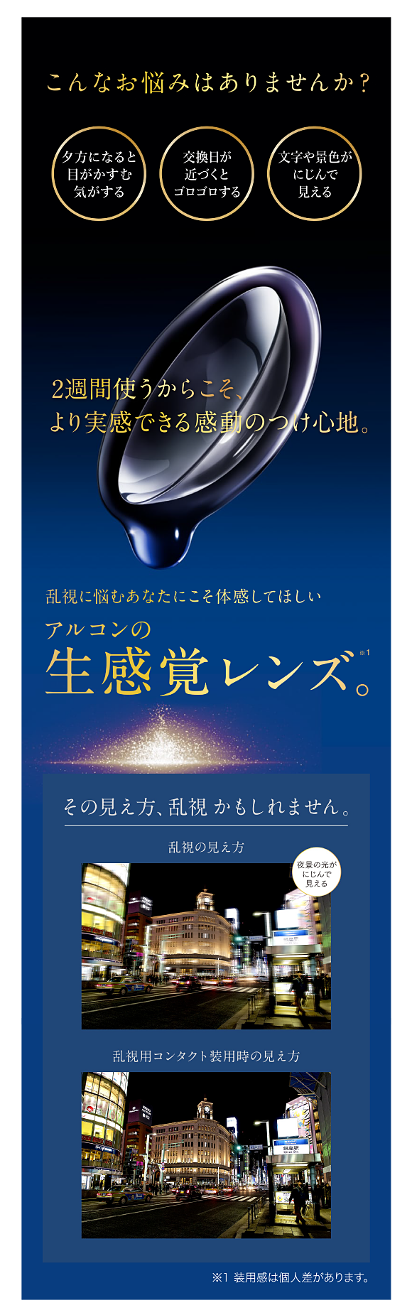 2週間使うからこそ、より実感できる感動のつけ心地。