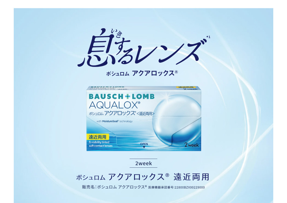 滴るレンズ