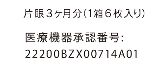 医療機器承認番号