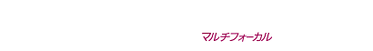 ワンデーアキュビュー オアシス MAX マルチフォーカル