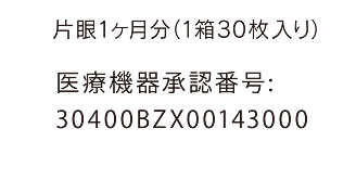 医療機器承認番号