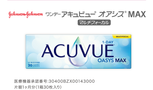 johnson&jonson ワンデーアキュビュー オアシス MAX マルチフォーカル