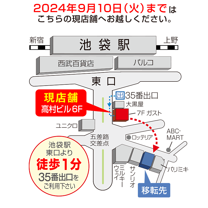 プライスコンタクト池袋店web限定クーポン