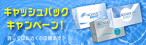 Web限定お得なクーポン